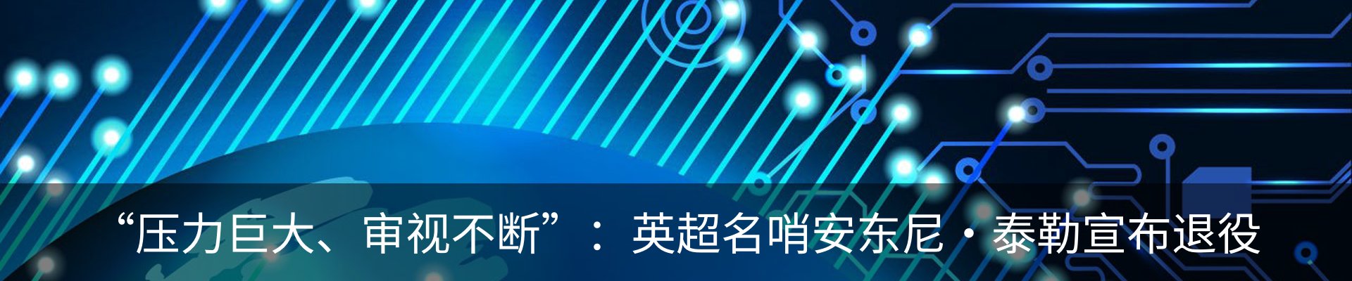 热点资讯
