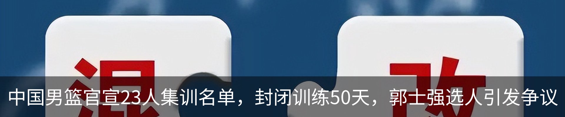 热点资讯