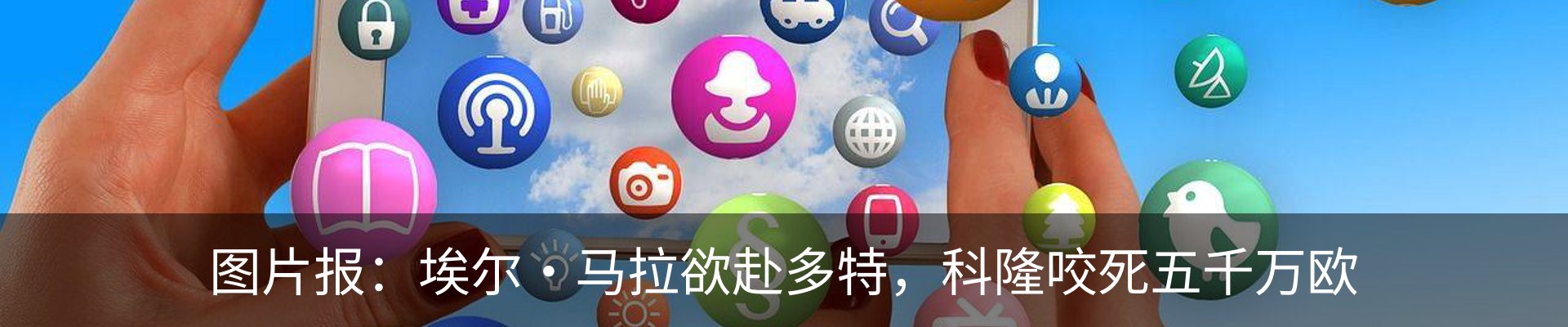 热点资讯