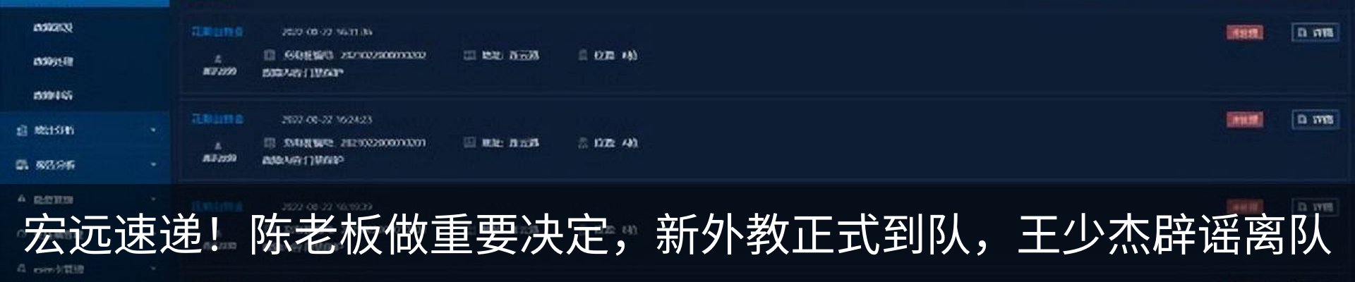 热点资讯