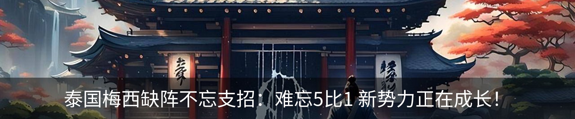 热点资讯