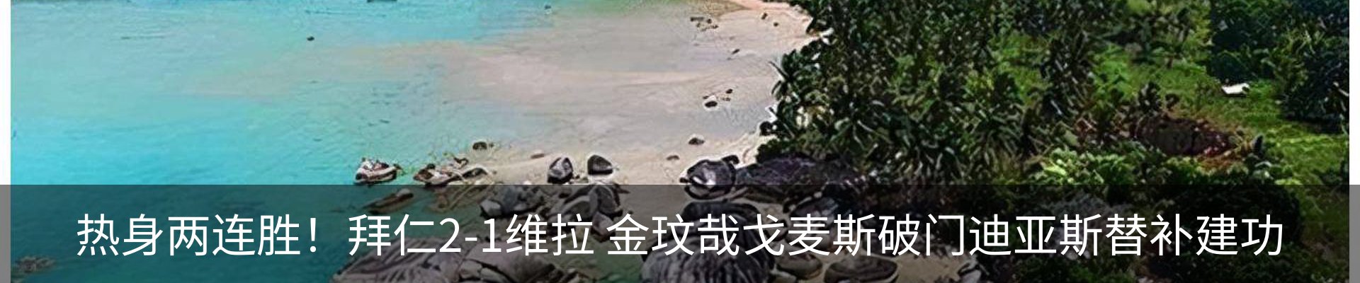 热点资讯