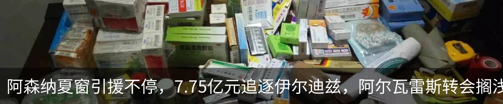热点资讯