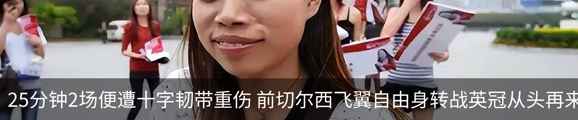 热点资讯