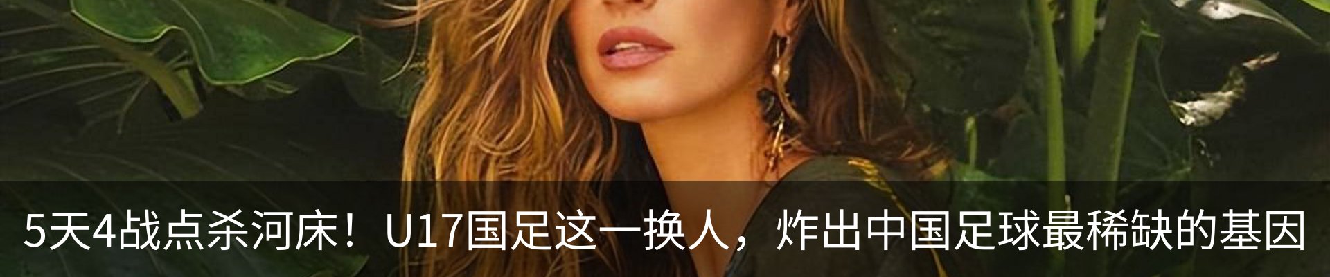 热点资讯