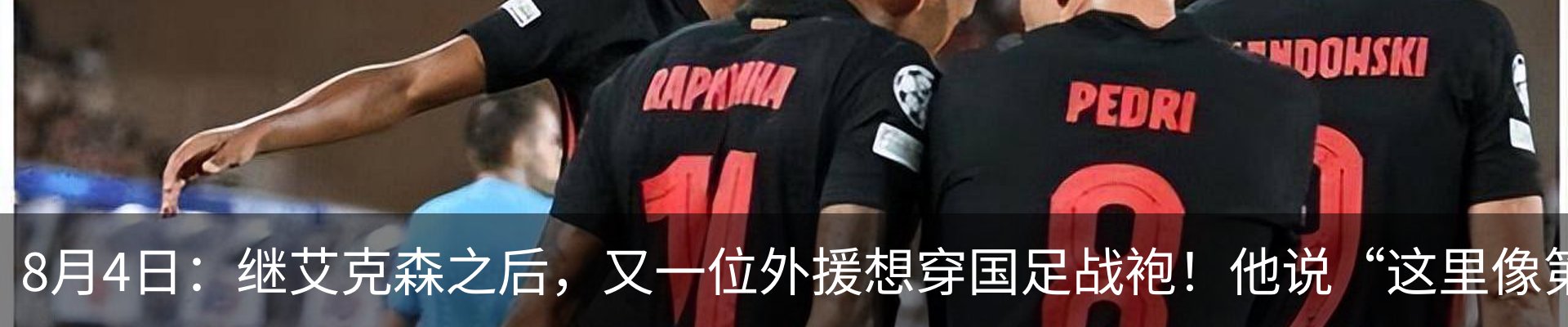 热点资讯