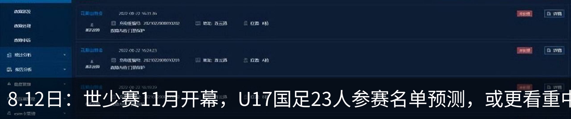 热点资讯